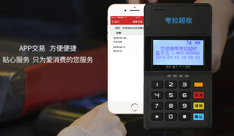 銀聯POS機辦理：做POS機代理應該注意些什么？