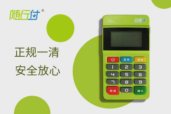 POS機(jī)無(wú)法自選商戶，怎么樣刷卡才安全？