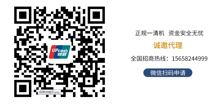 河南pos機(jī)辦理為什么需要個人信息？