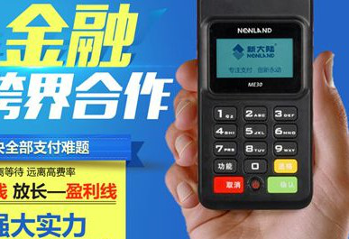 銀聯(lián)pos機(jī)去哪里辦理比較好？可以找第三方代理機(jī)構(gòu)嗎？
