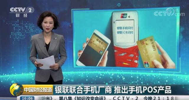 聯(lián)網(wǎng)POS呈現(xiàn)下跌趨勢！黑馬的面市或?qū)⒌醮蛴杏布杀镜腜OS終端