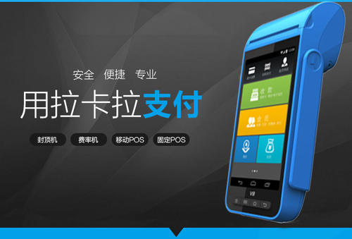 解答：個(gè)人POS機(jī)咋辦理？辦理流程是什么樣子的？